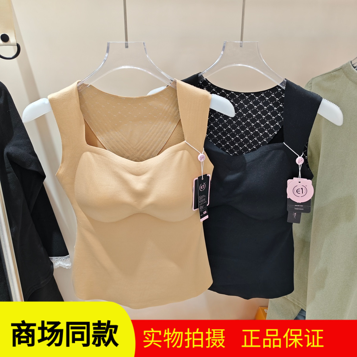 蝶博士07塑身美体背心女秋冬无痕光面磨绒保暖文胸一体内搭