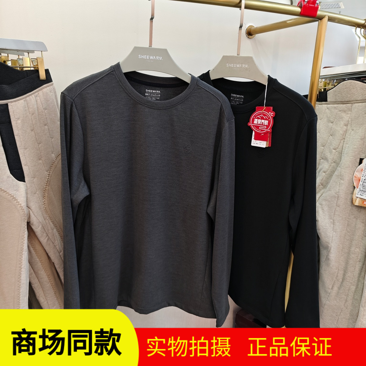 兄华98817A秋冬男士T恤保暖长袖卫衣舒服纯色休闲单衣