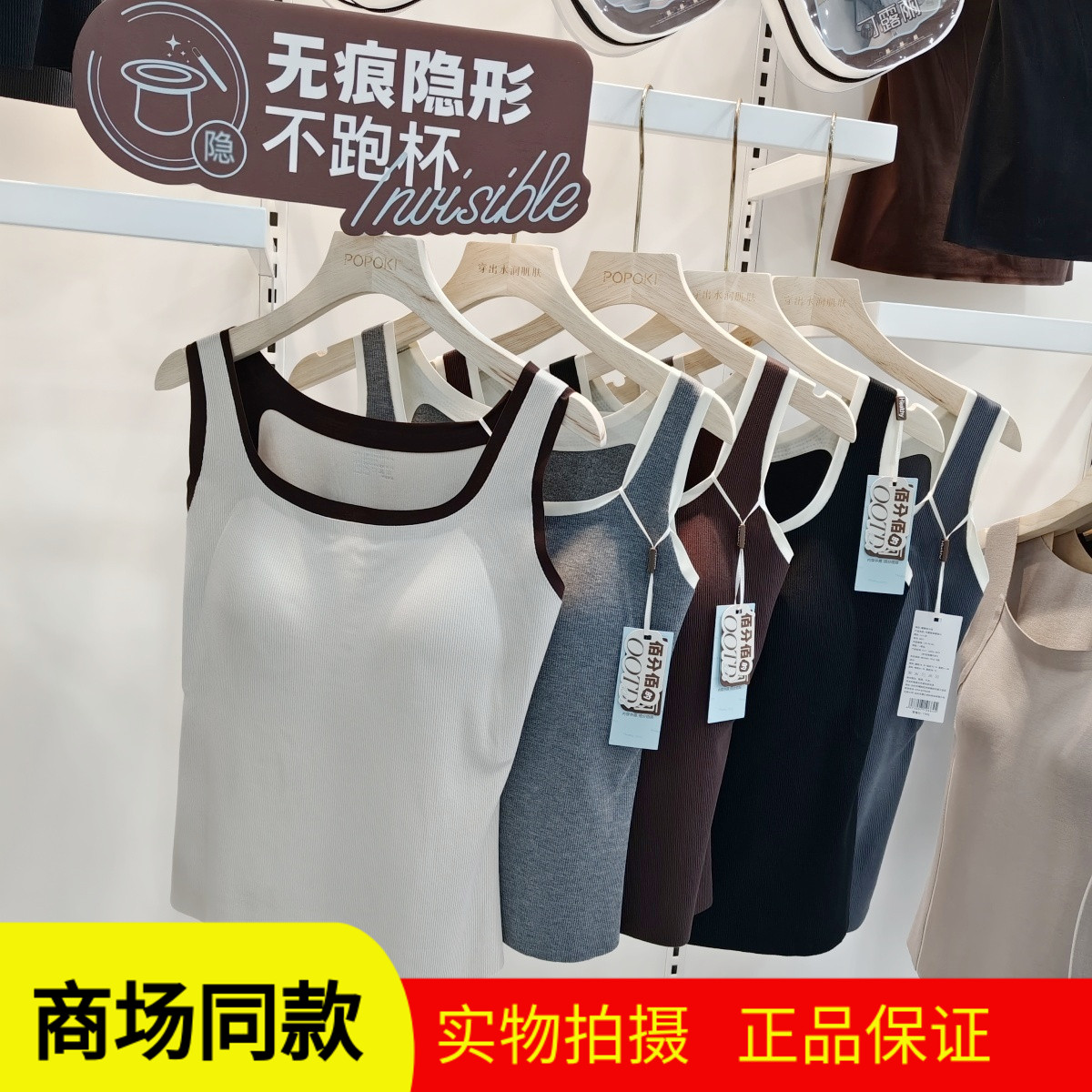 健康佰分佰6837秋冬保暖内搭螺纹磨毛无痕免穿文胸一体打底背心
