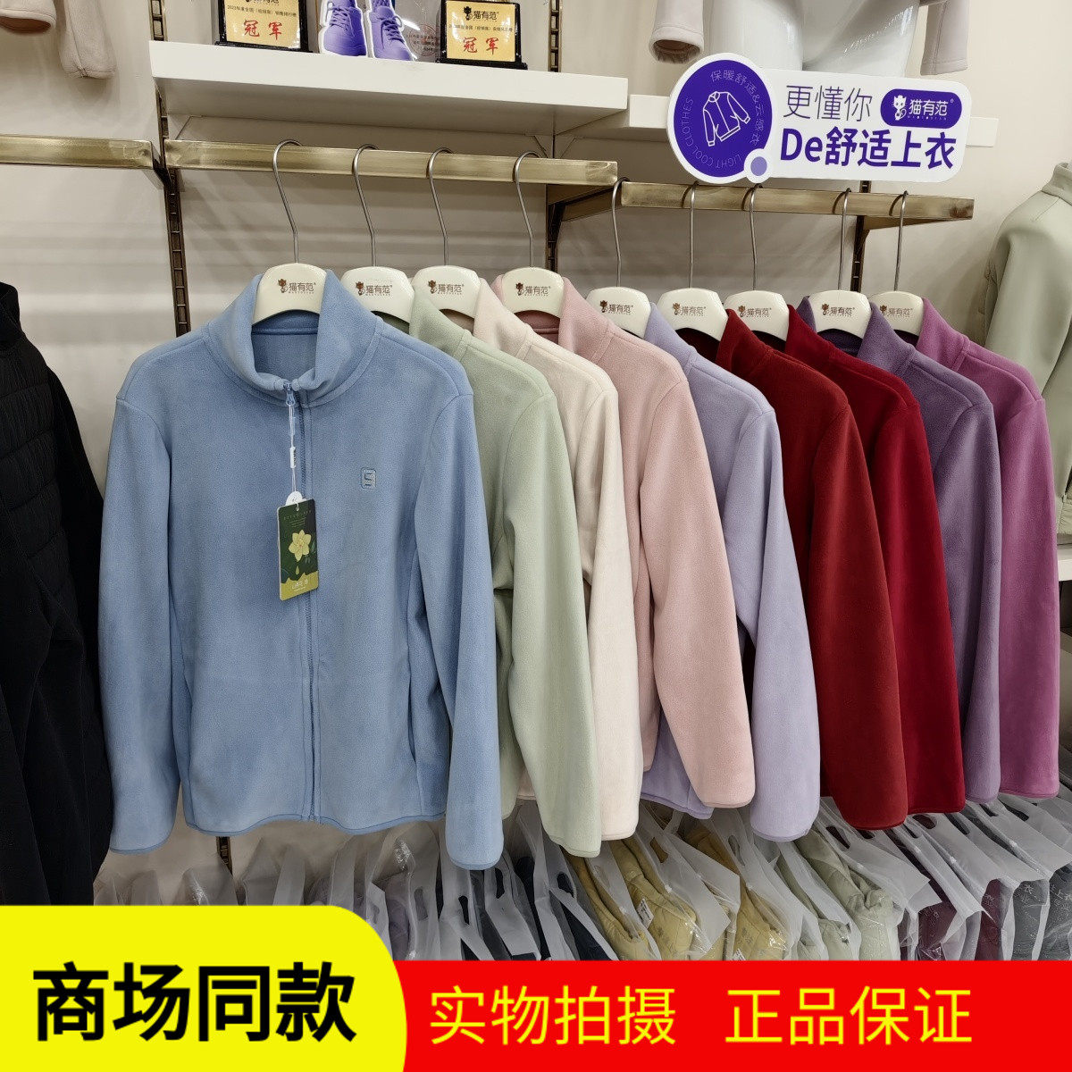 2025新款猫有范2069冬女外套保暖上衣拉链防风绒衫加厚立领云感,户外/登山/野营/旅行用品,抓绒衣,淘宝优惠券,粉丝福利购,淘宝优惠卷