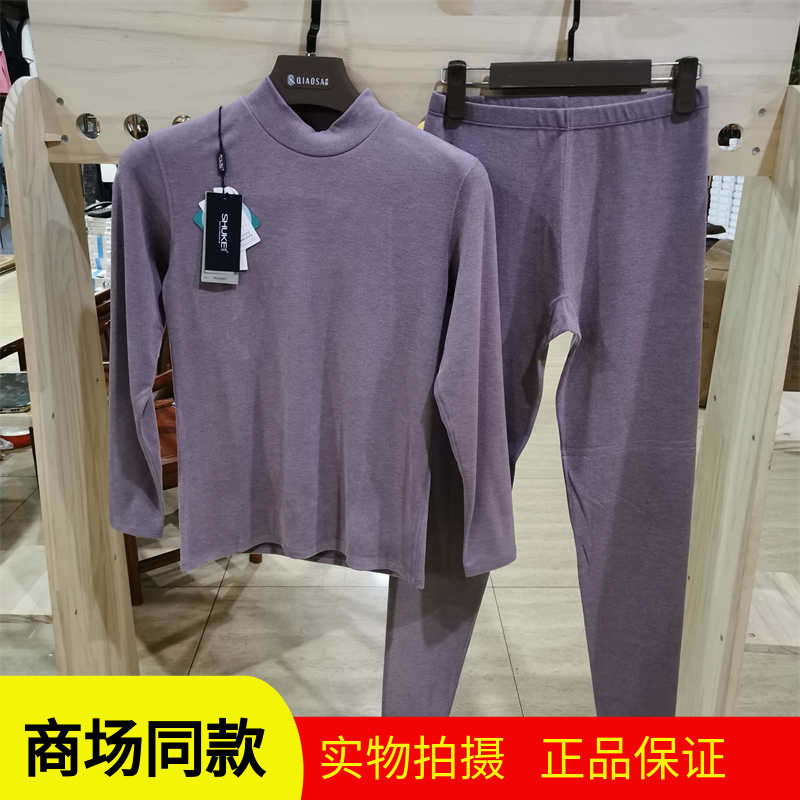 舒克912保暖内衣女中领亲肤抗菌双面德绒磨毛发热秋衣秋裤套装,女士内衣/男士内衣/家居服,保暖套装,淘宝优惠券,粉丝福利购,淘宝优惠卷