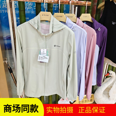 步狼亚克7937女夏季冰丝防晒皮肤衣连帽防晒衣轻薄宽松防晒服外套