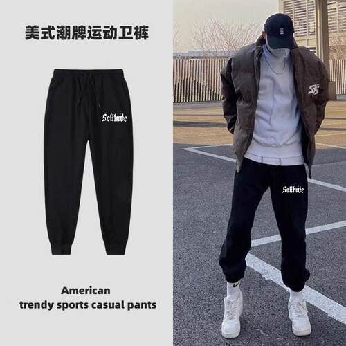 少林寺穿搭美式束脚扎袜潮流宽松卫裤子男款潮牌休闲篮球运动长裤