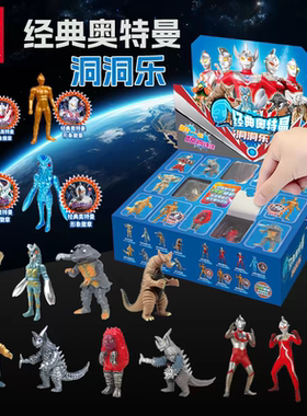 正版奥特曼泰罗赛文怪兽盲盒手办