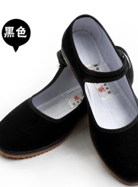 正品老北京布鞋女鞋礼仪鞋黑布鞋