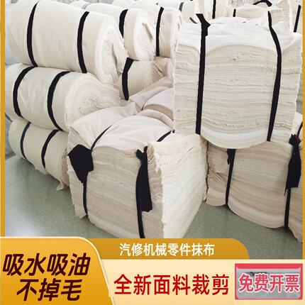 汽修机械吸油棉布白色擦机布吸油抹布吸水不掉毛擦机器机修擦油布