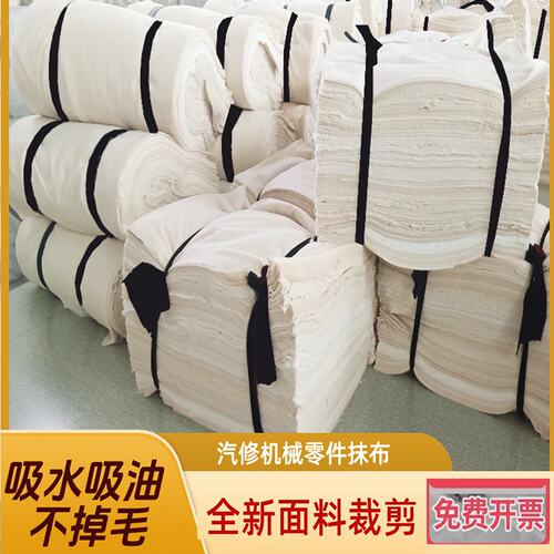 汽修机械吸油棉布白色擦机布吸油抹布吸水不掉毛擦机器机修擦油布