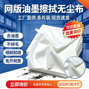 白色超细无尘布抹布擦机布不掉毛