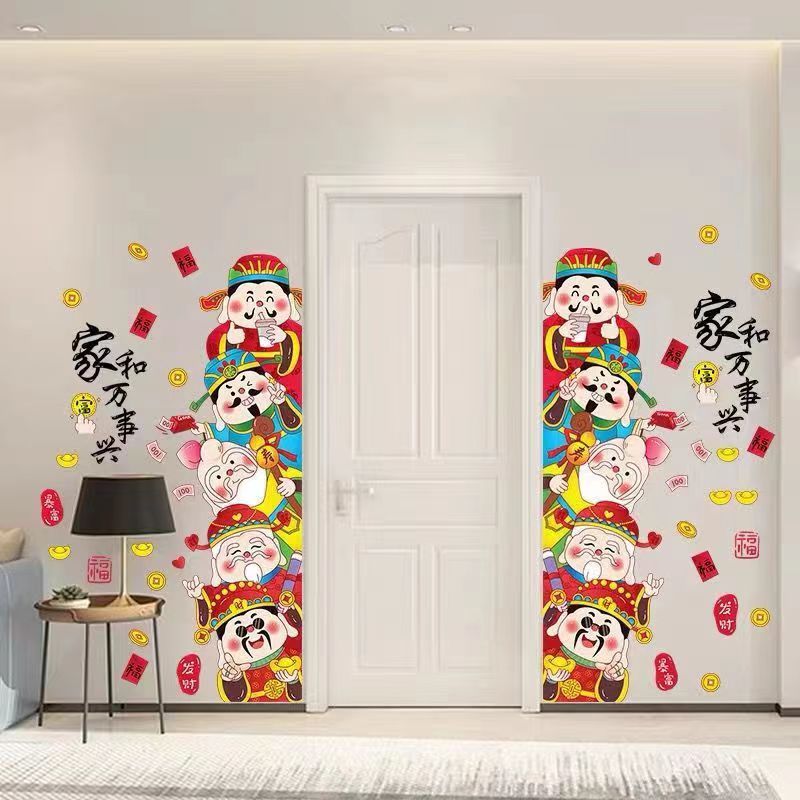 五福路财神爷临门口福禄寿喜财装饰贴画入户玄关背景自粘墙贴纸画,家居饰品,涂鸦墙贴,淘宝优惠券,粉丝福利购,淘宝优惠卷