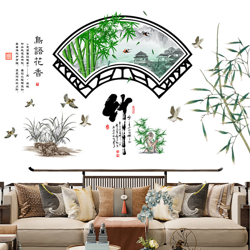 中国风竹子扇子墙贴纸房间客厅沙发书房贴画电视背景墙面装饰自粘