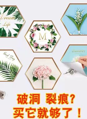 补洞墙贴客厅厨房遮丑装饰瓷砖浴室钉眼孔遮瑕不透明防水贴画