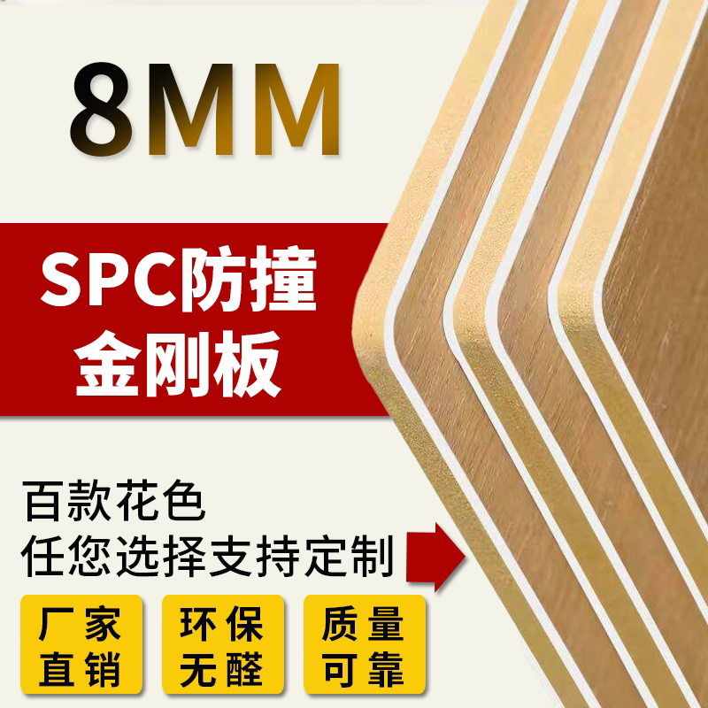 金刚防撞板室内装修黃芯防撞护墙板木饰面碳晶板无缝拼接快装墙板图片
