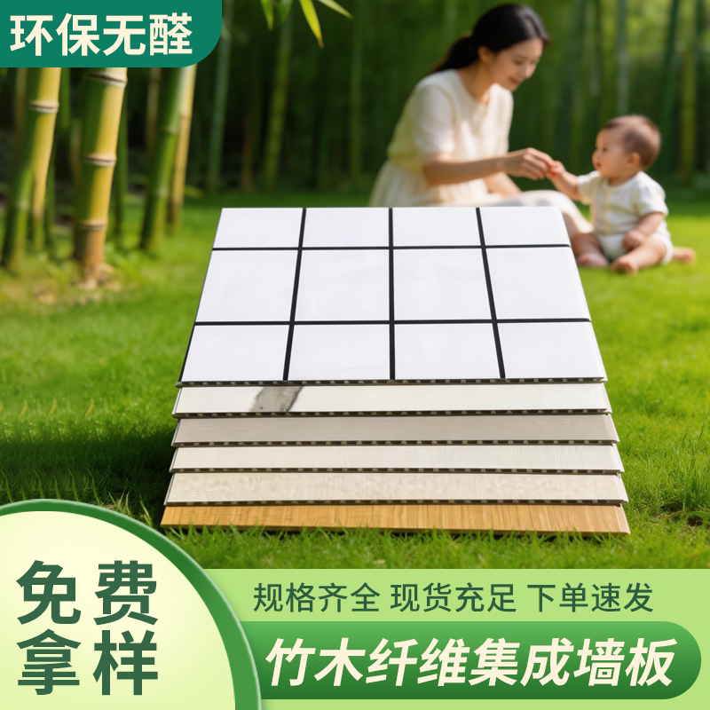 竹木纤维集成墙板木饰面护墙板图片