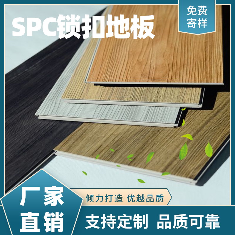 spc石塑锁扣地板石晶塑胶料加厚pvc地板卡扣式木地板卧室防水地板