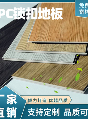 SPC石塑锁扣地板卡扣式地板防水