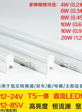 直流12vled灯管数控机床24v36v48v60v通信机柜照明灯带开关日光灯