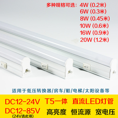 直流12vled灯管数控机床24v36v48v60v通信机柜照明灯带开关日光灯