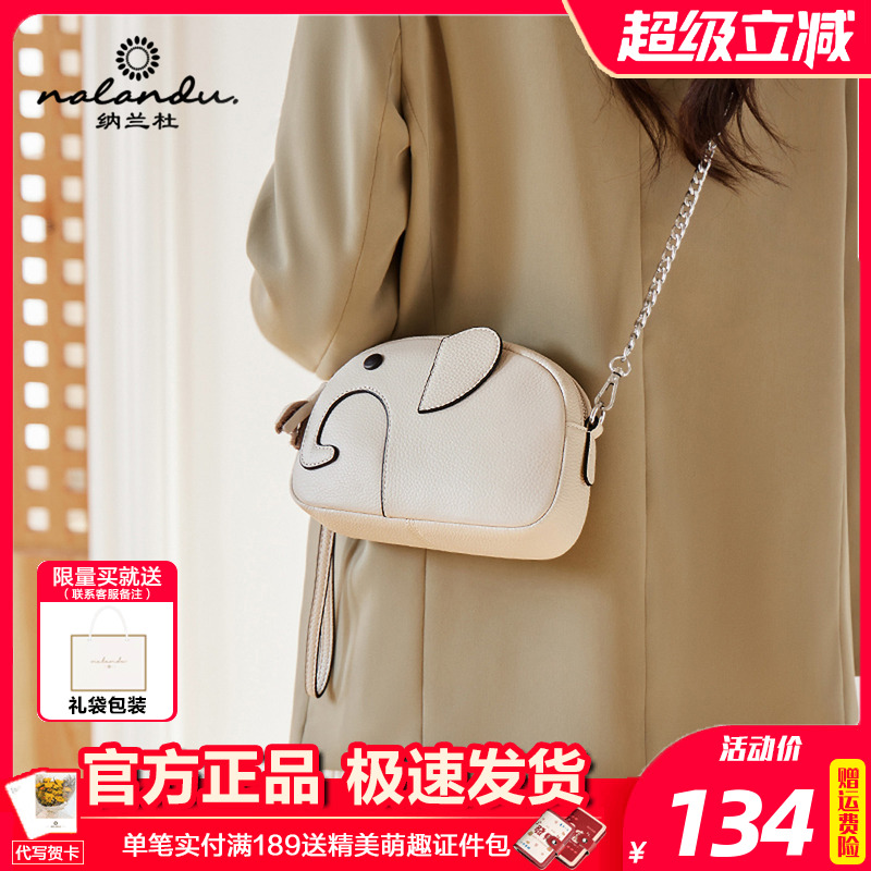 纳兰杜手机包2025新款超火迷你小包包手机包女斜挎真皮女士斜挎包