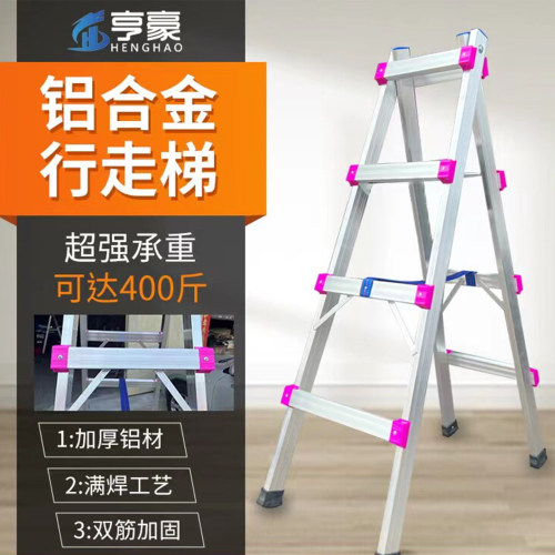 铝合金可行走工程加厚加固人字梯
