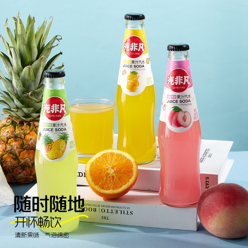 「山东饮品」汽非凡果汁汽水玻璃瓶碳酸饮料275mL*6瓶装夏季饮品