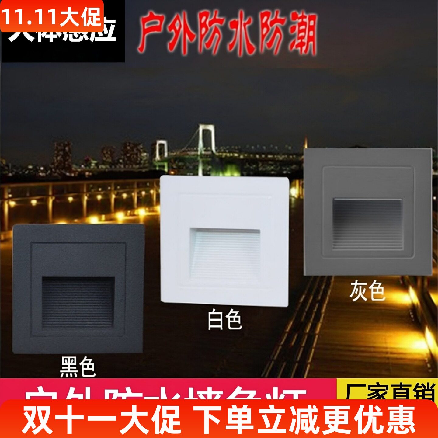 86盒户外防水地脚灯室外楼梯踏步墙角灯墙壁灯景观绿化led小夜灯
