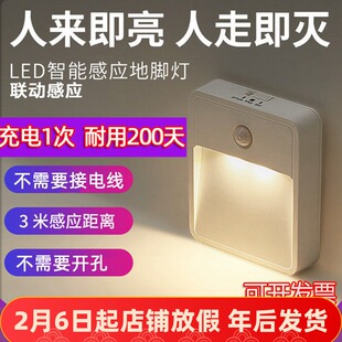 免布线充电人体感应地脚灯楼梯过道墙壁灯明装LED联动感应小夜灯