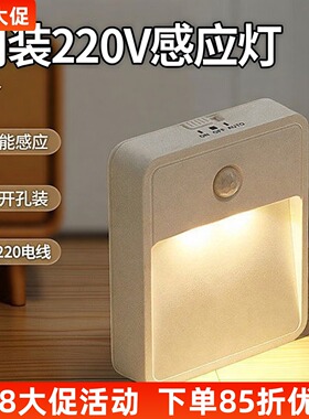 明装光控人体感应地脚灯家用楼梯过道墙角灯免开孔明线小夜灯220V