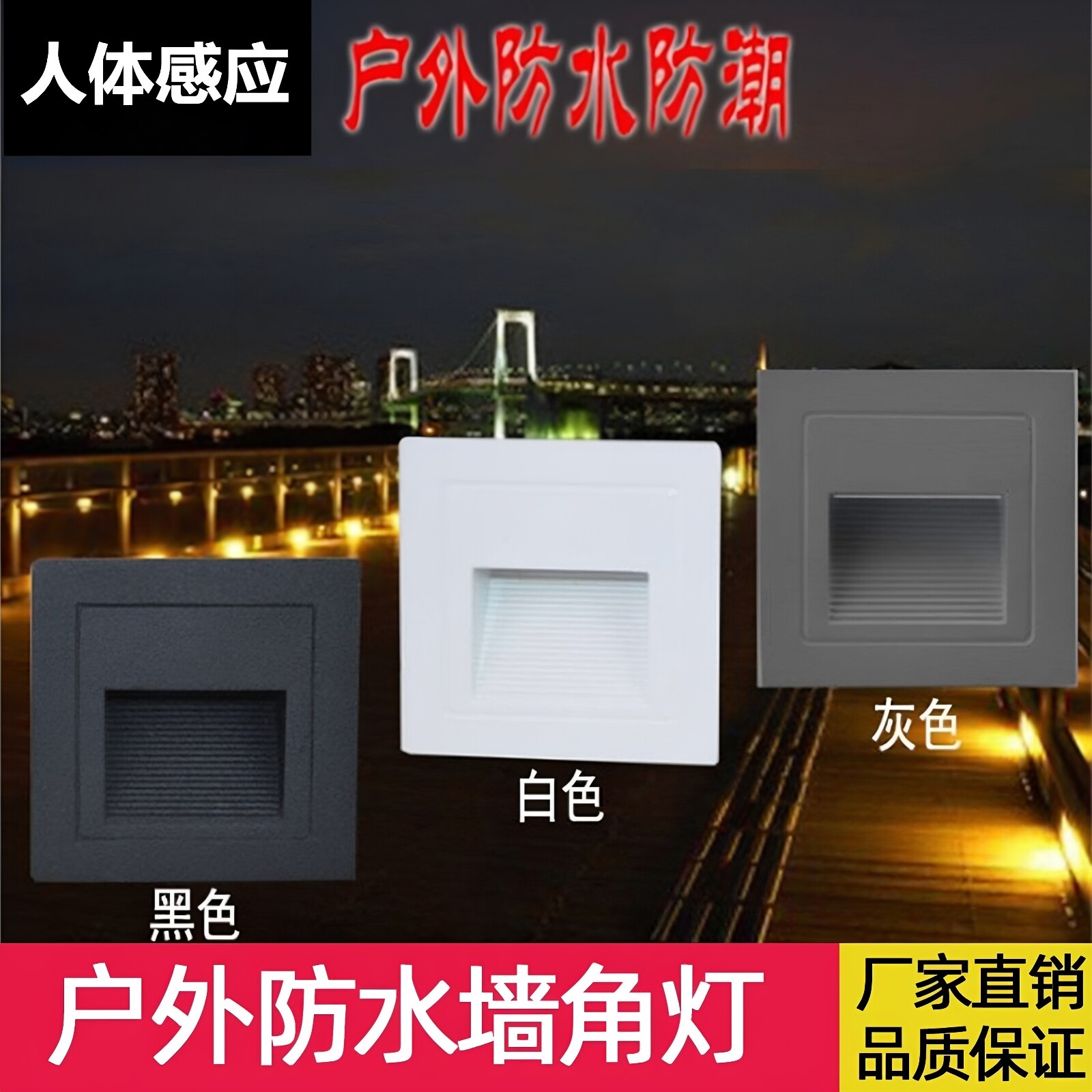 86盒户外防水地脚灯室外楼梯踏步墙角灯墙壁灯景观绿化led小夜灯