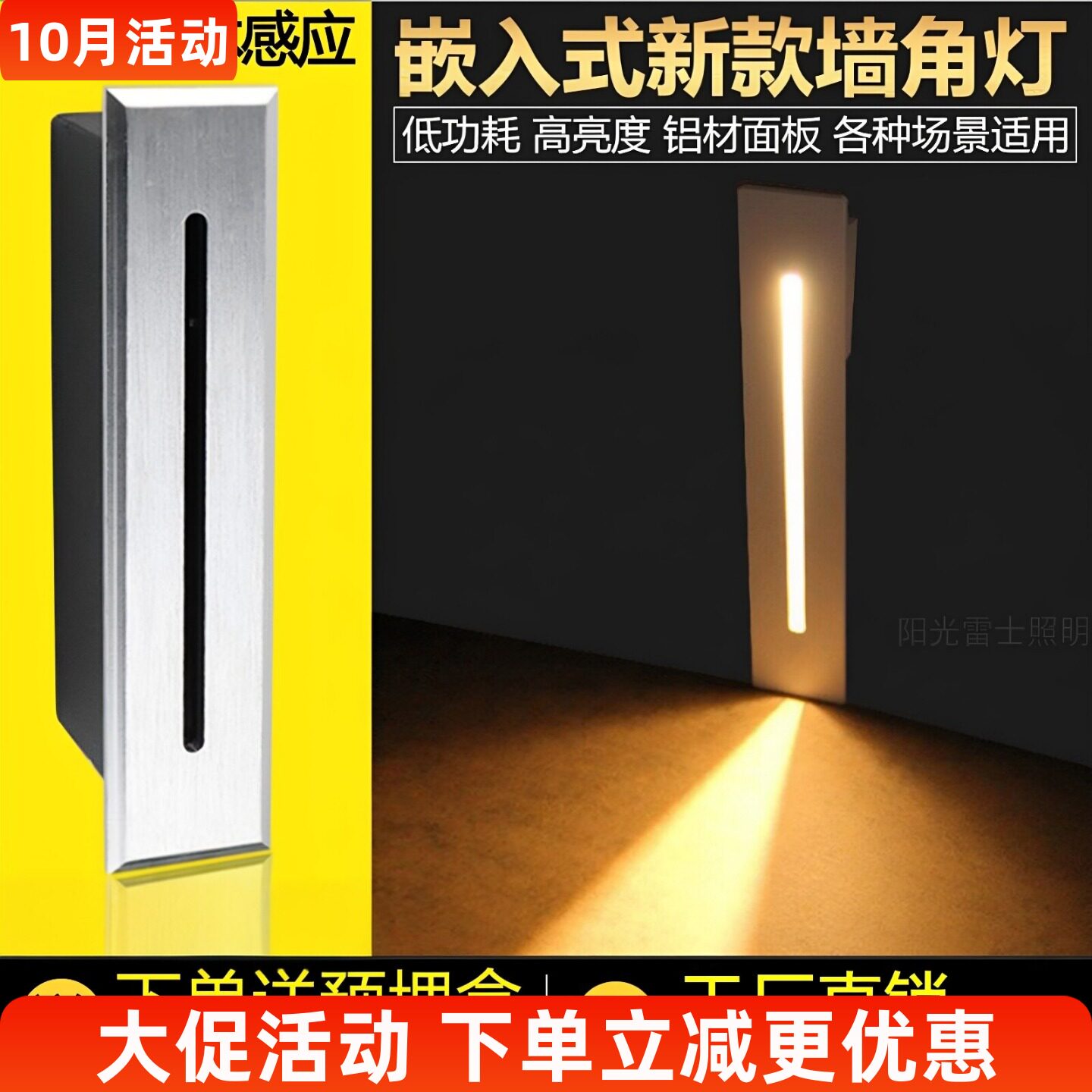 户外人体感应地脚灯楼梯台阶夜灯