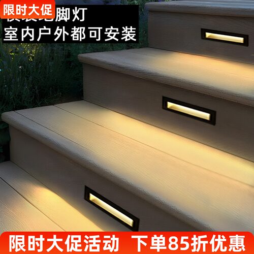 横装款户外防雨水人体感应地脚灯