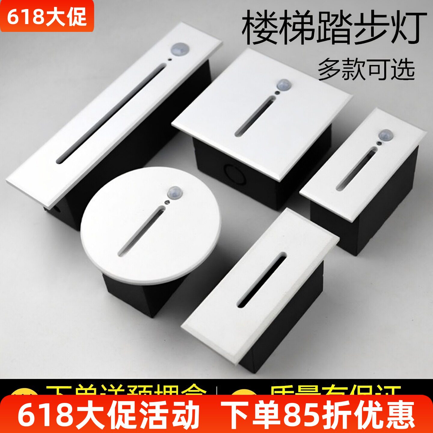LED长方形人体感应地脚灯家用过道楼梯灯嵌入式网红墙角走廊夜灯