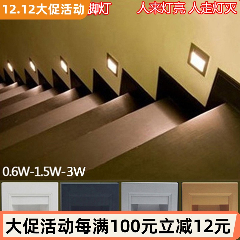 86型led嵌入式人体感应地脚灯