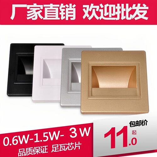 86型开关led宾馆台阶地脚灯控制