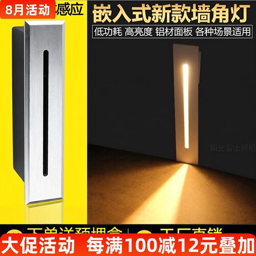 长方形地脚灯楼梯台阶踏步小夜灯