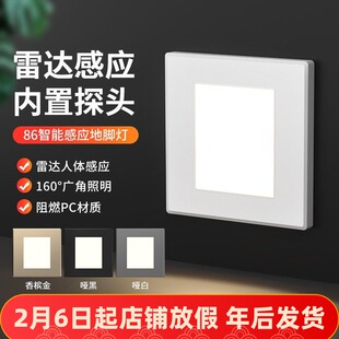86盒雷达人体感应地脚灯嵌入式楼梯踏步墙脚壁灯酒店宾馆小夜灯