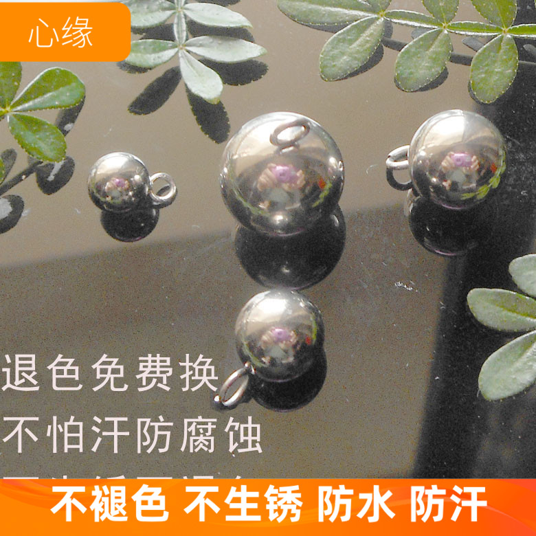 防水防汗圆珠不锈钢有吊实心圆球