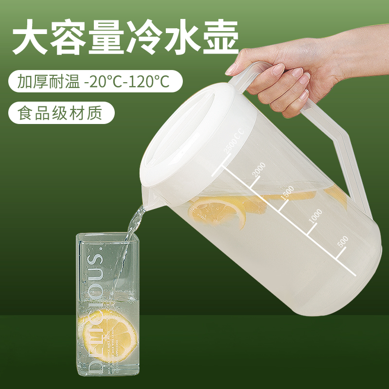 PC亚克力塑料茶色大容量冷水壶