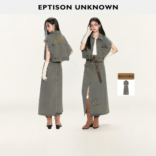 Eptison牛仔背心半身裙两件套