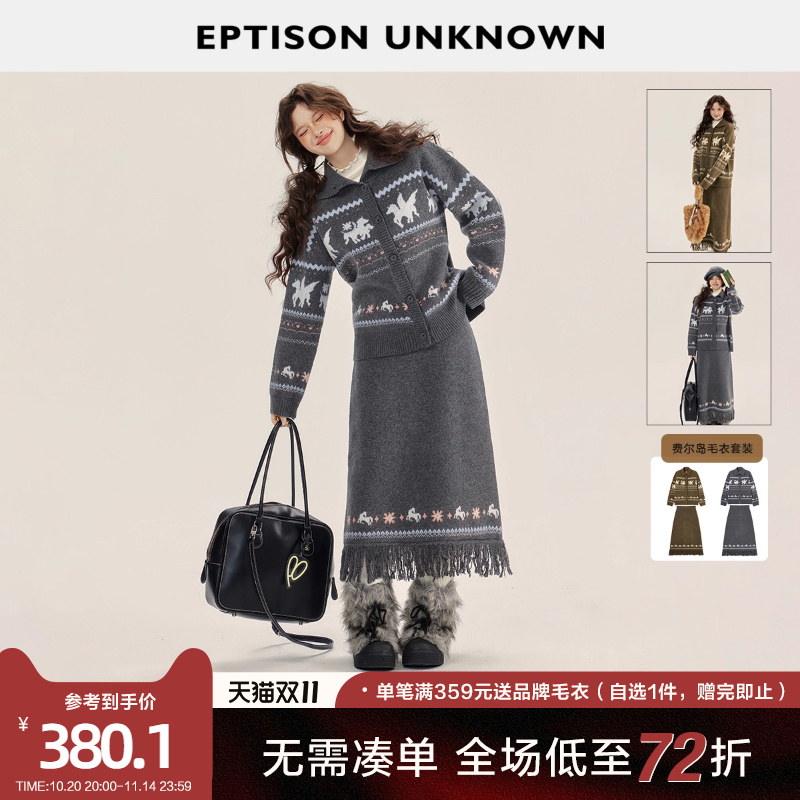 Eptison费尔岛提花针织两件套