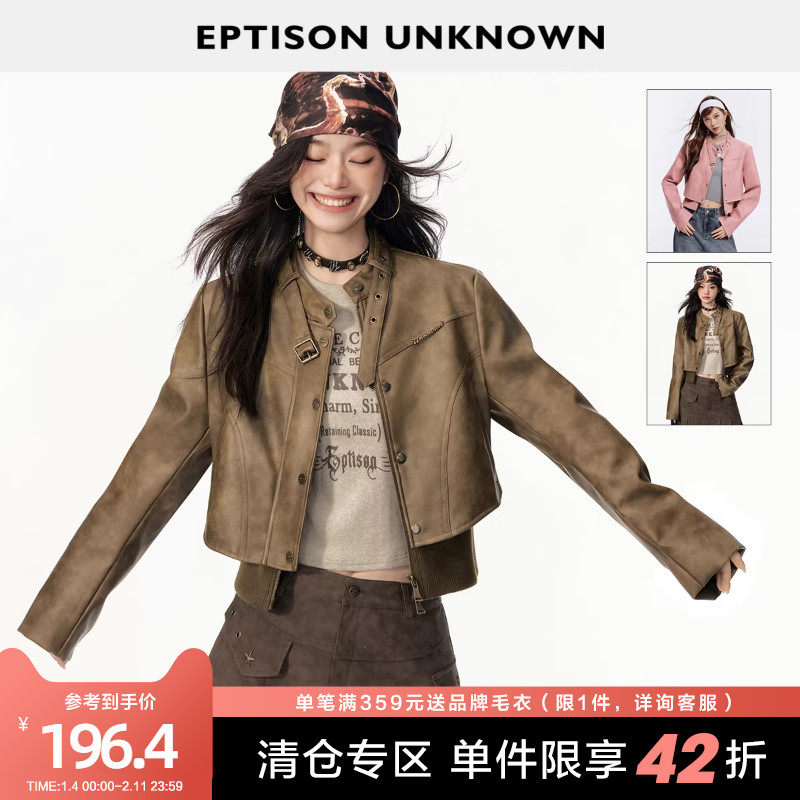 EPTISON外套女2025秋季新款美式辣妹短款pu皮机车风复古收腰上衣,女装/女士精品,短外套,淘宝优惠券,粉丝福利购,淘宝优惠卷