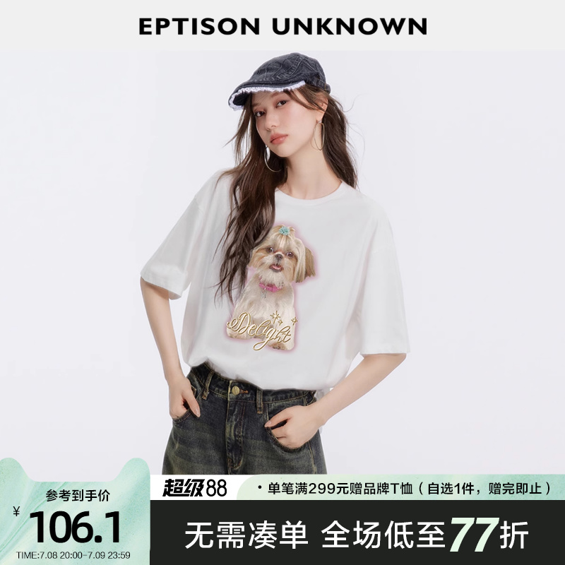 EPTISON可爱小狗印花宽松T恤