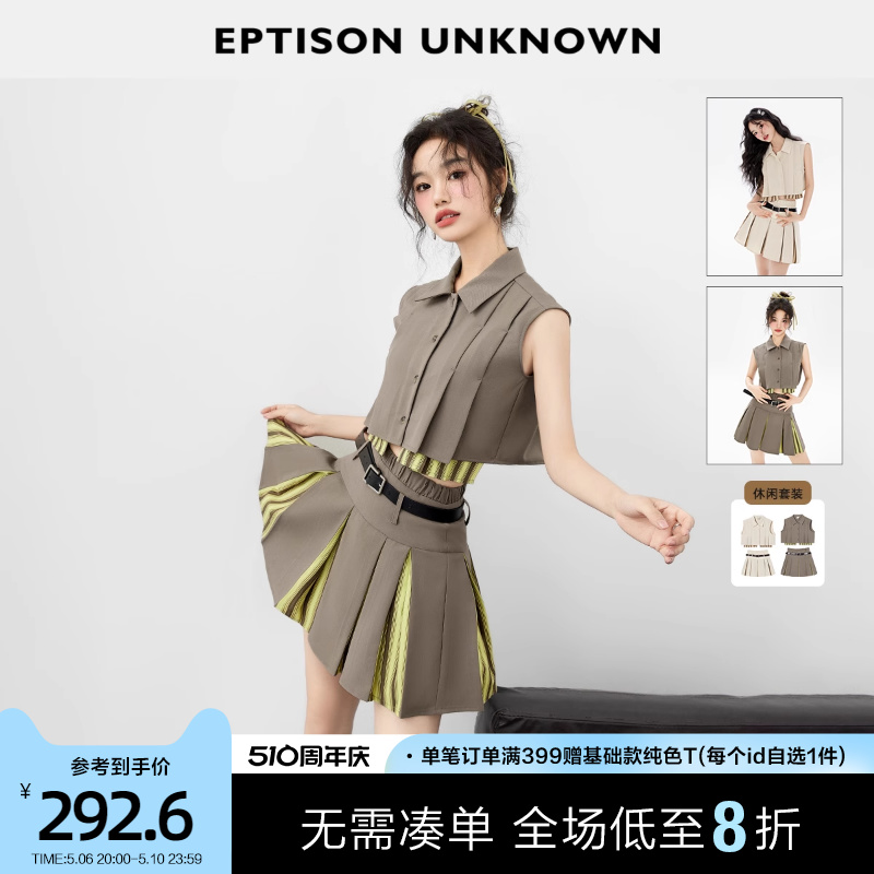 EPTISON时尚套装女2024夏季新款辣妹百褶短裙无袖上衣职业两件套