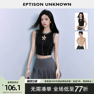EPTISON背心女2025夏季 純欲上衣 甜辣獨(dú)特鏤空設(shè)計感緊身短款 新款