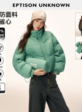 【349/件】EPTISON三防羽绒服女2025冬季新款短款白鸭绒休闲外套