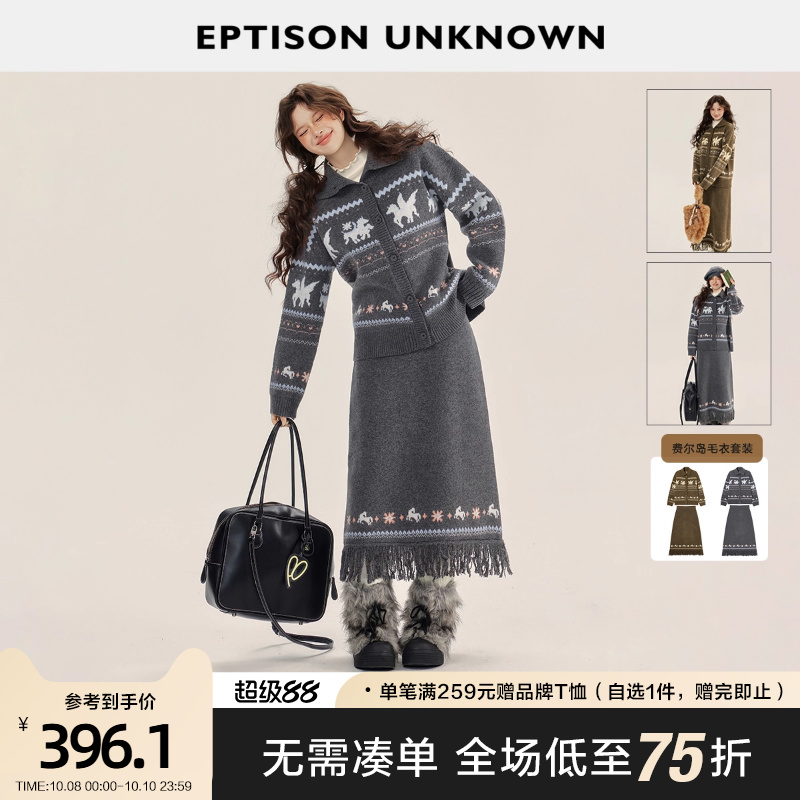 Eptison费尔岛提花针织两件套