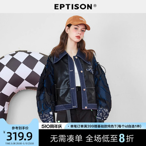 EPTISON外套女2024年春装新款PU皮衣复古短款拼接夹克设计感上衣