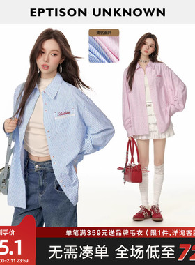 EPTISON蓝色衬衫女2025秋季新款条纹宽松高级好看少女风独特上衣