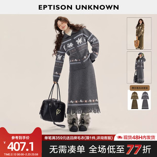 EPTISON针织套装女2025冬新款复古费尔岛毛衣开衫A字半身裙两件套