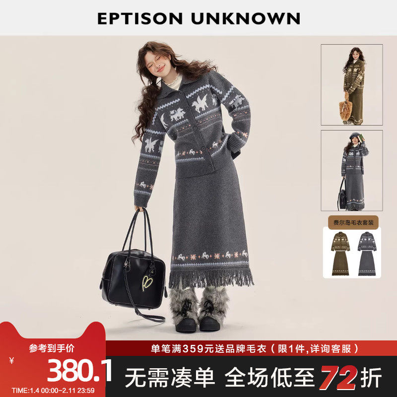 EPTISON针织套装女2025冬新款复古费尔岛毛衣开衫A字半身裙两件套,女装/女士精品,时尚套装,淘宝优惠券,粉丝福利购,淘宝优惠卷