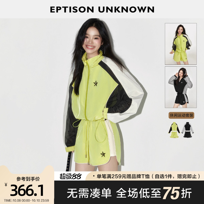 EPTISON运动风外套短裤两件套